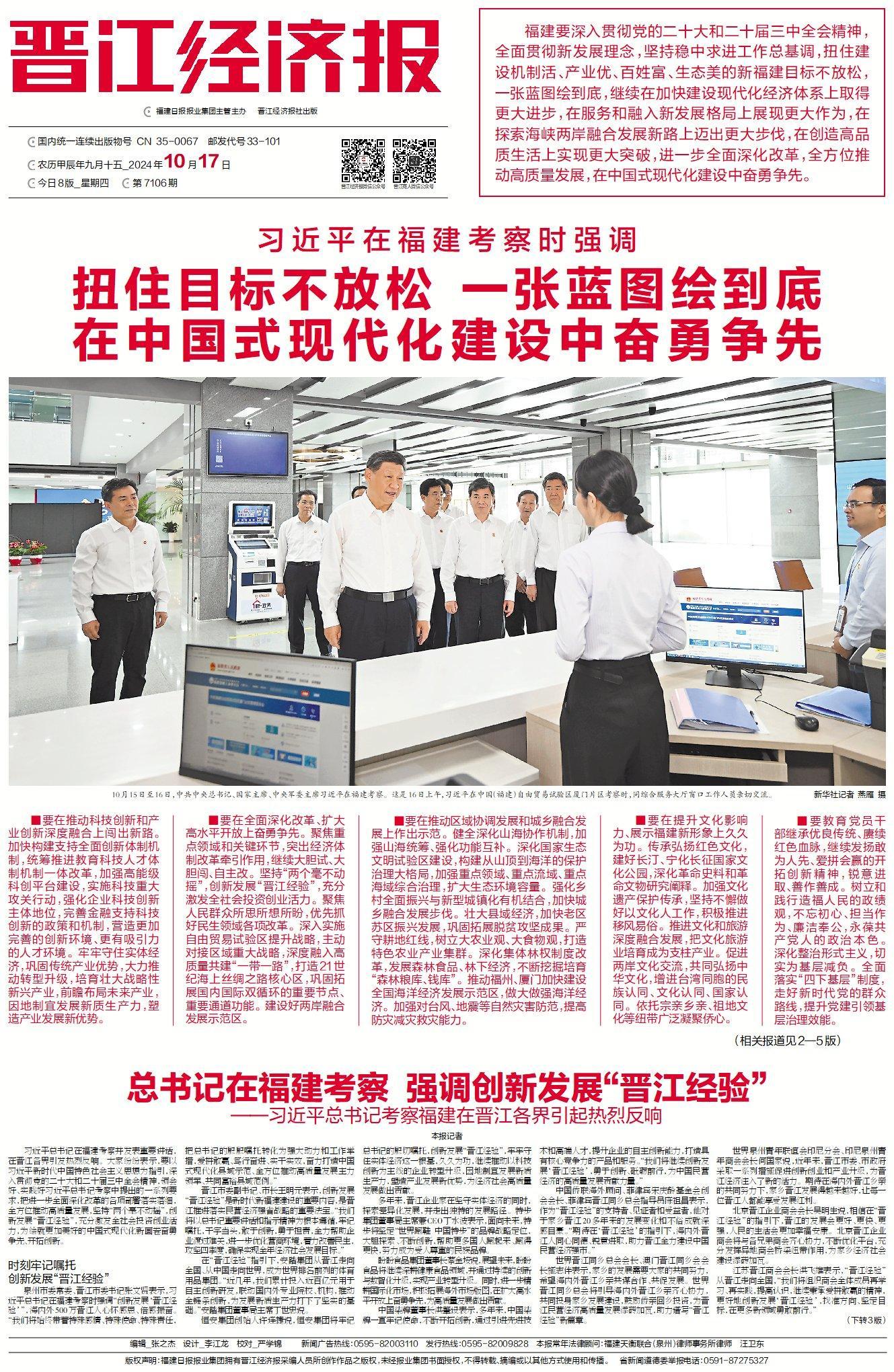 晋江网